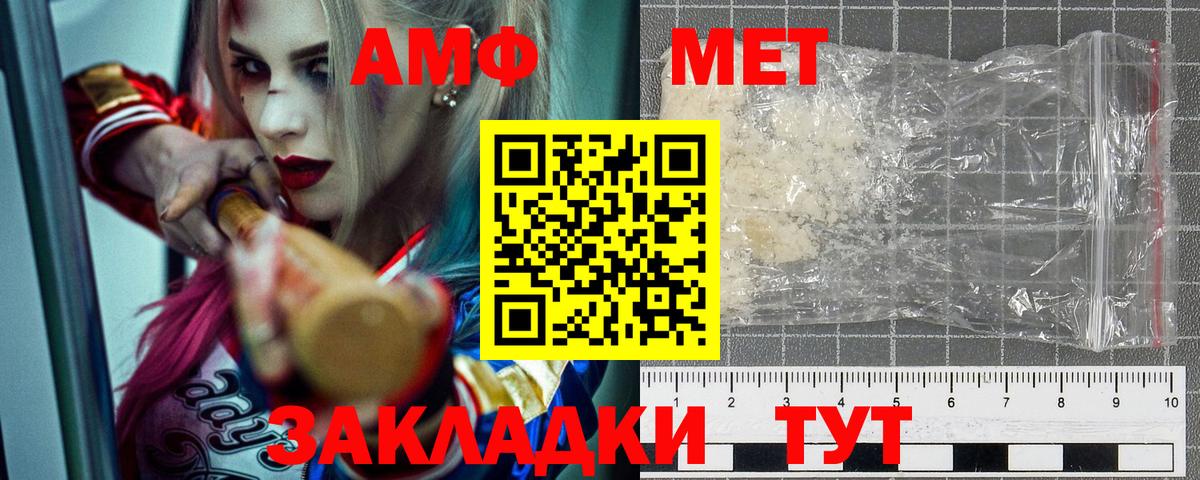 АМФЕТАМИН Розовый  АМФЕТАМИН  Вятские Поляны  Вход с VPN 