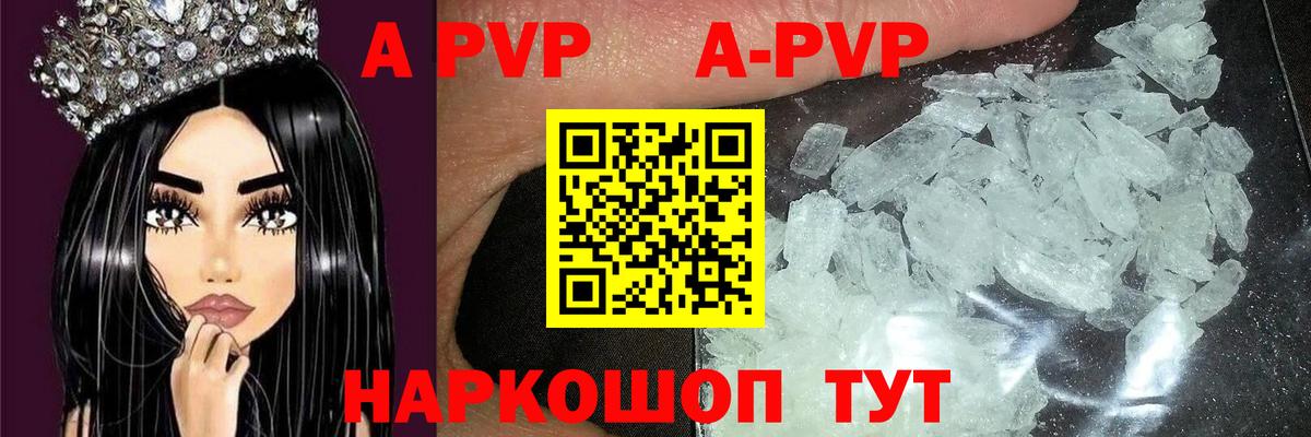 Alpha PVP кристаллы  Вход с VPN  Alpha PVP  Alpha-PVP мука  Alpha PVP Соль  Вятские Поляны 