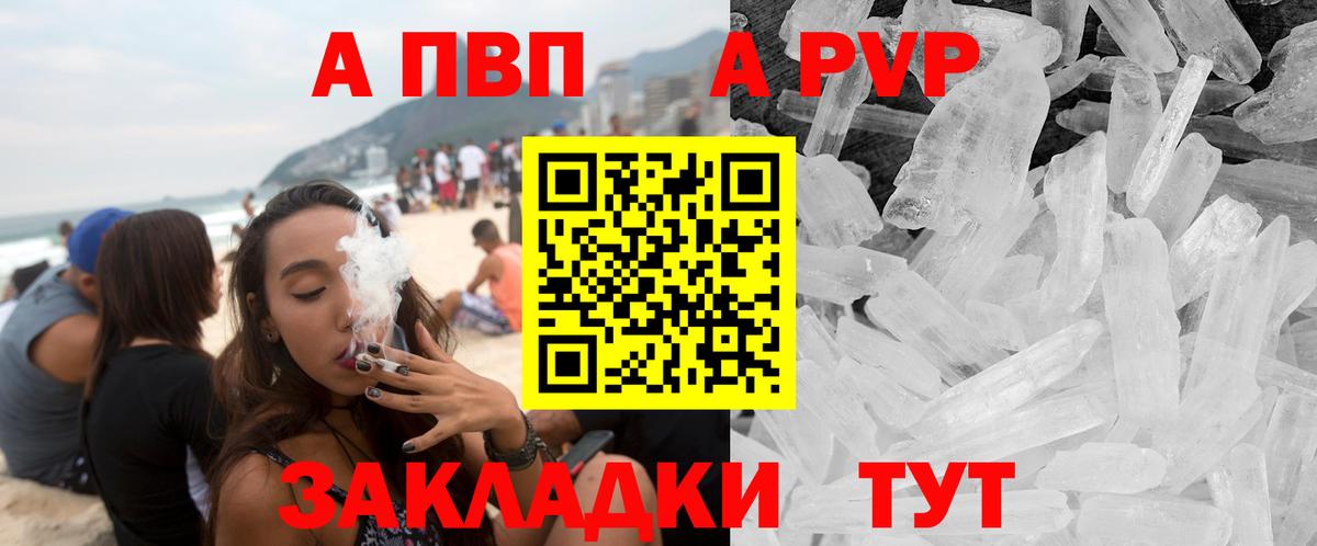 A PVP СК Вятские Поляны
