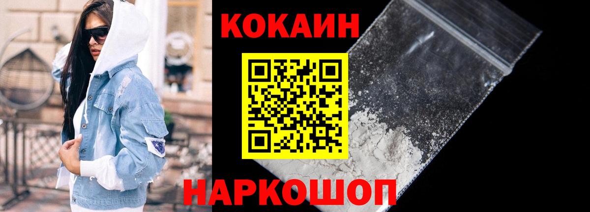 COCAIN Эквадор Вятские Поляны