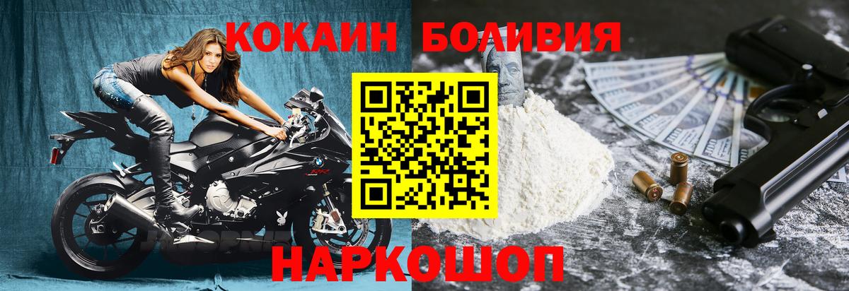 Вятские Поляны  КОКАИН 98%  Вход с VPN 