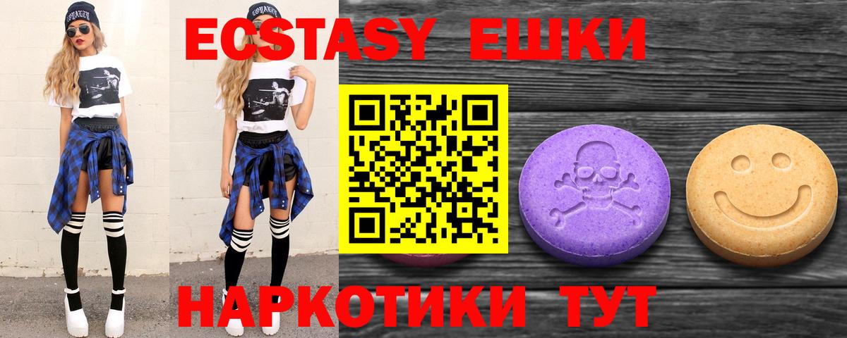Ecstasy  Экстази MDMA  Вход с VPN  дарк нет официальный сайт  Вятские Поляны 