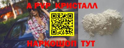 Альфа ПВП Аргун