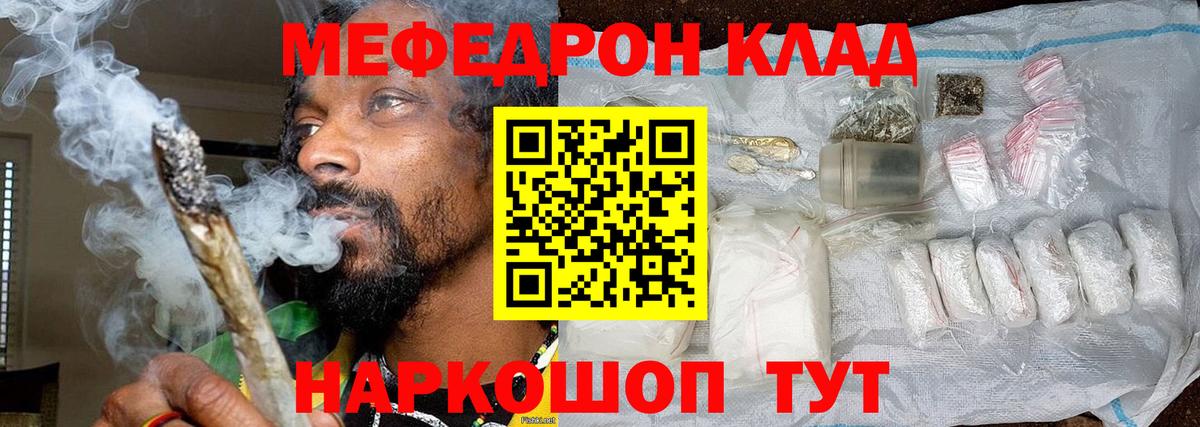 МЕФ  Вход с VPN  Вятские Поляны  Меф 4 MMC 