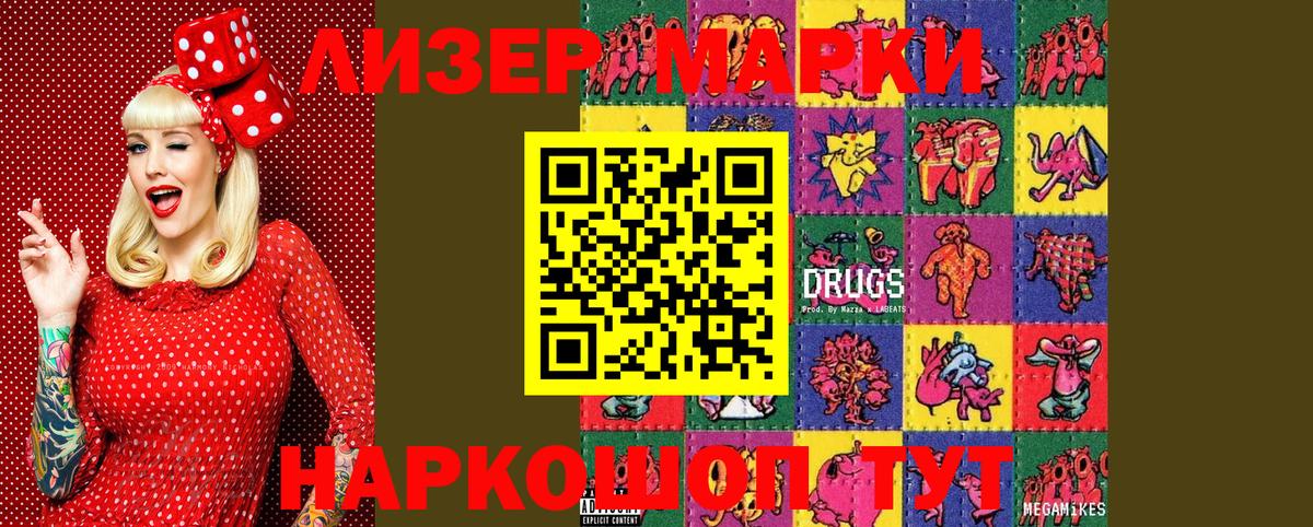 Марки N-bome 1,5мг  Марки N-bome 1,5мг  Вход с VPN  Вятские Поляны 