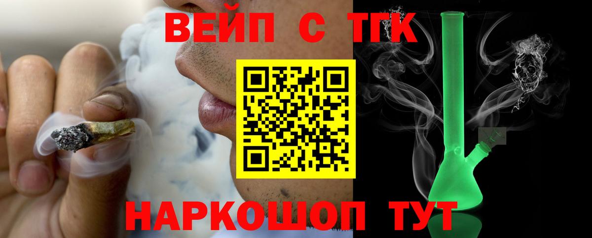 Дистиллят ТГК THC oil Вятские Поляны